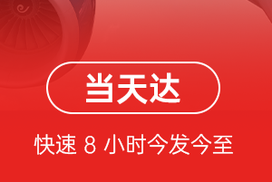 乌兰浩特机场物流航空货运公司【机场